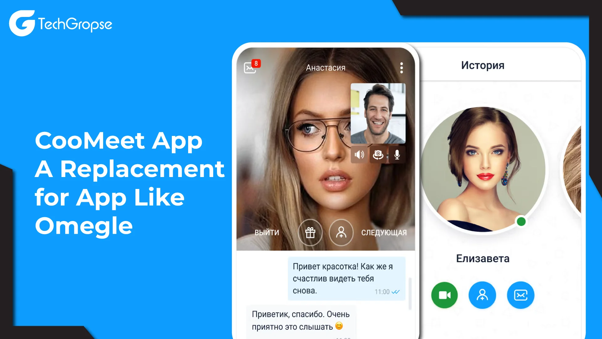 CooMeet-App-A-Replacement-for-App-Like-Omegle